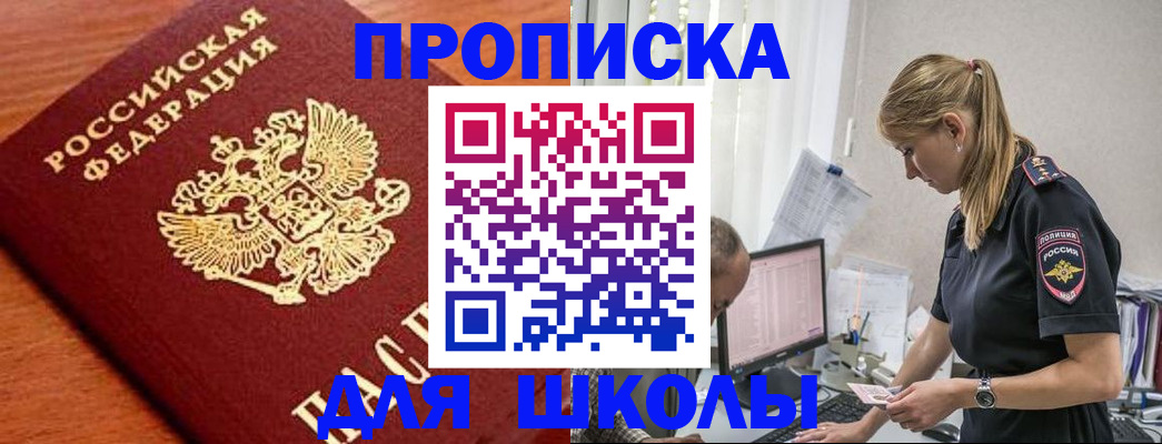 прописка гарантия в Выборге