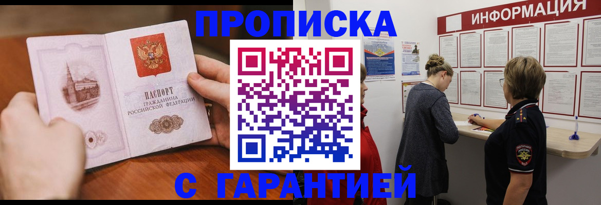 прописка для школы в Выборге