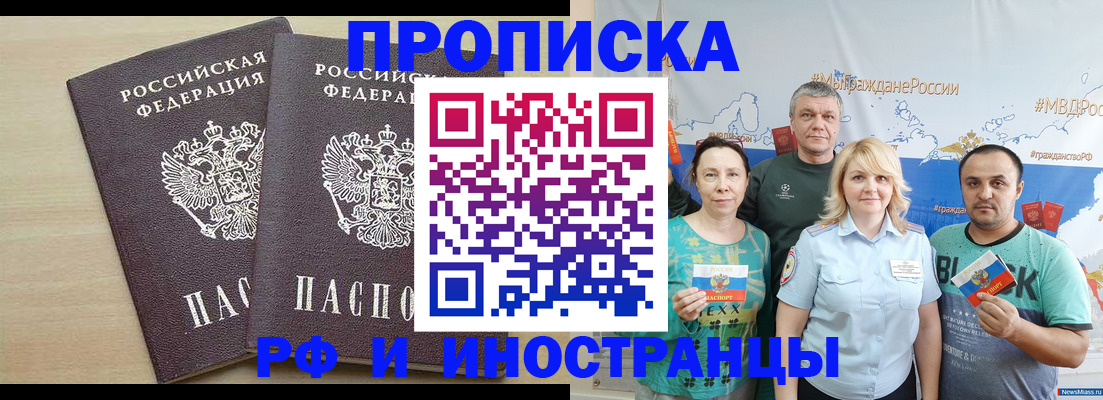 временная регистрация гарантия в Выборге