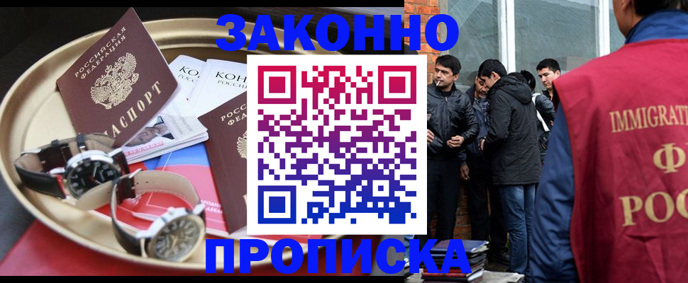 временная регистрация в Выборге