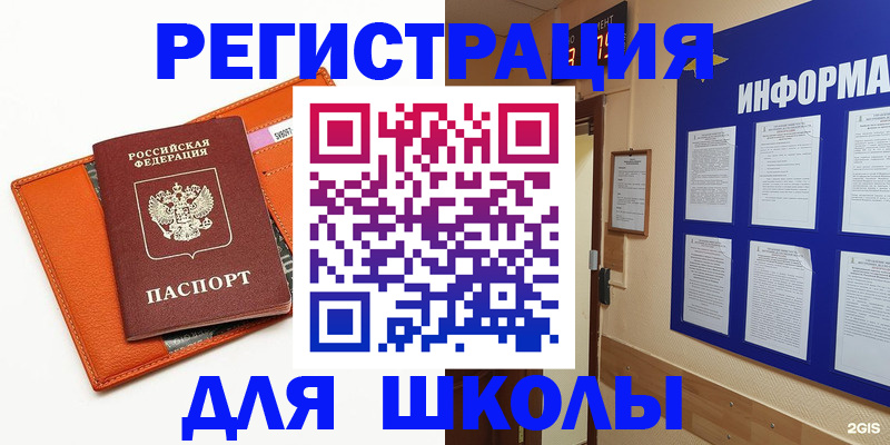 временная регистрация собственник в Выборге